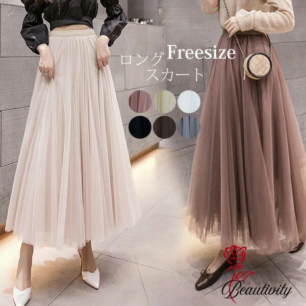 レディース ロングスカート チュール ロング丈 ひざ下 ウエストゴム レース パーティー おしゃれ お洒落 ふんわり きれいめ 大人 入学祝い 母の日 成人式 同窓会 演奏会 謝恩会 着痩せ ブラック ホワイト グレー ピンク ベージュ ブラウン