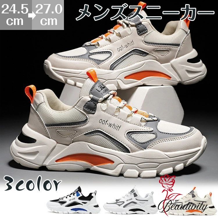 乐天商城 - 【送料無料】スニーカー メンズ ランニングシューズ 白 黒 厚底 おしゃれ 厚底スニーカー ダッドスニーカー ダッドシューズ ローカット カジュアルシューズ カジュアルスニーカー ブラック イエロー シューズ 靴 短靴 アウトレット