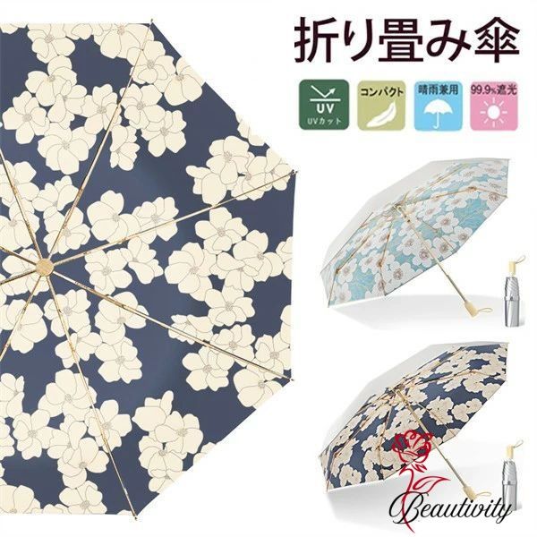 日傘 折りたたみ おすすめ 完全遮光 8本骨 持ちやすい 3つ折り 持ち運び 晴雨兼用 和風 木製手元 UPF50+ ひんやり傘 花柄 コンパクト 軽量 晴雨両用 風に強い 丈夫 完全遮光 レディース 雨傘 プレゼント ギフト 夏 遮熱 UVカット 撥水 UV対策 梅雨対策 通勤 通学 紫外線対策