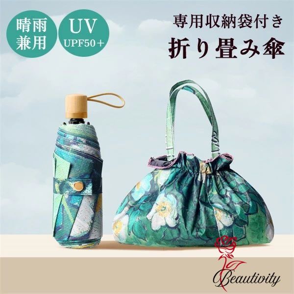 晴雨両用 日傘 完全遮光 おすすめ 折りたたみ 完全遮光 同色収納袋付き 8本骨 鮮やかな 多彩 持ちやすい 持ち運び 晴雨兼用傘 折り畳み傘 UPF50+ ひんやり傘 コンパクト 軽量 丈夫 レディース 雨傘 プレゼント ギフト 夏 遮熱 UVカット 撥水 梅雨対策 通勤 通学 紫外線対策