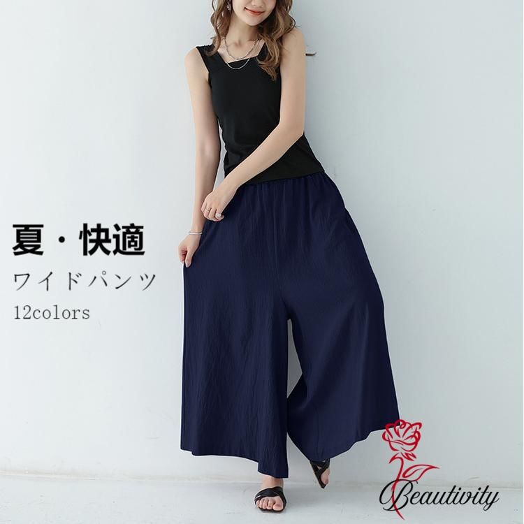 ワイドパンツ レディース 夏 ガウチョパンツ サマーパンツ 体型カバー 綿麻パンツ サラサラ ゆったり キュロットスカート リネンパンツ ウエストゴム ロングパンツ 綿麻 ガウチョ 涼しい ボ 長ズボン 無地