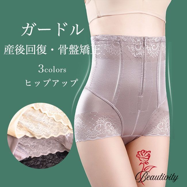 ガードル ハイウエスト レディース ガードルショーツ レース チャック付 めくれない 補正下着 産後ガードル 骨盤 ショートガードル 着圧 ヒップアップ お腹引き締め 下着 ハイウエストショーツ ベージュ グレー ブラック