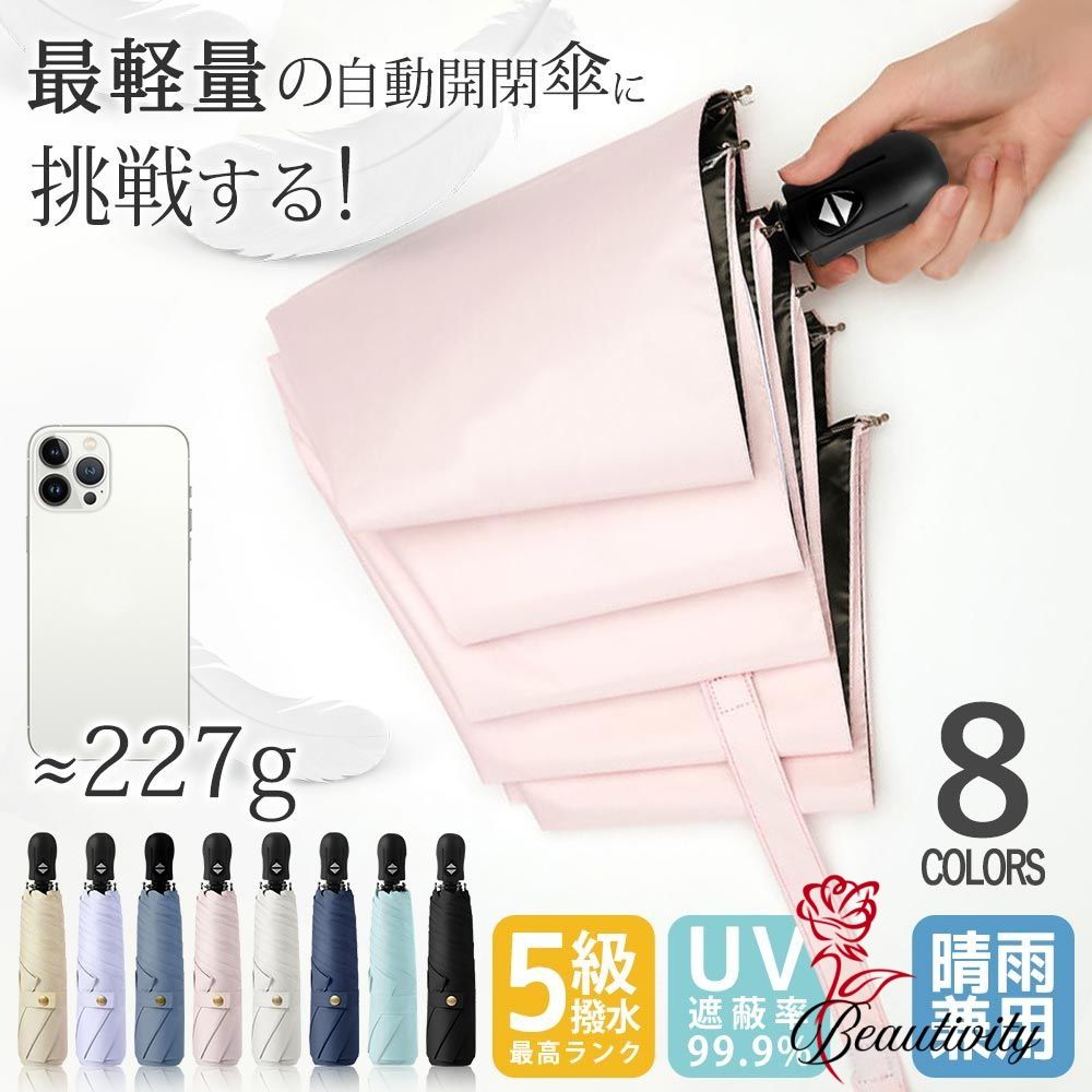 日傘 折りたたみ傘 ワンタッチ 自動開閉 丈夫 晴雨兼用 濡れない 男女兼用折畳傘 雨傘レディース メンズ 大きい 折り畳み傘 本骨 g 涼しい UVカット 紫外線対策 完全遮光 かわいい 耐風防水 撥水 速乾 耐強風設計 暑さ対策 梅雨対策 紫外線防止