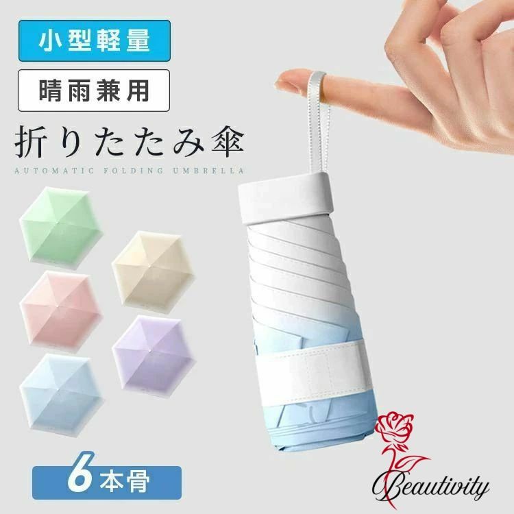 折りたたみ傘 日傘 晴雨兼用 軽量 UVカット レディース 折り畳み傘 メンズ 雨傘 遮熱層 超撥水 おしゃれ 軽い 遮熱 遮光 紫外線対策 可愛い 本骨 日傘 折りたたみ 完全遮光 折り畳み傘 本骨 日焼け対策 母の日 プレゼント