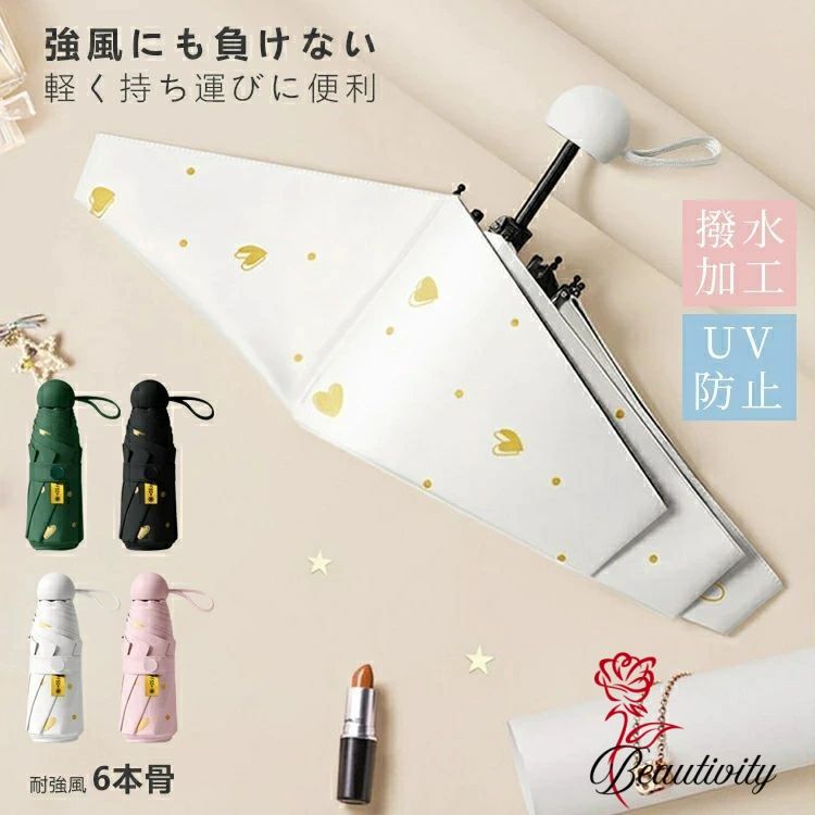 折りたたみ傘 コンパクト メンズ レディース 耐強風 軽量 ミニ 晴雨兼用 本骨 折りたたみ傘 手のひらサイズ UVカット 紫外線対策 プレゼント おしゃれ(4.0)