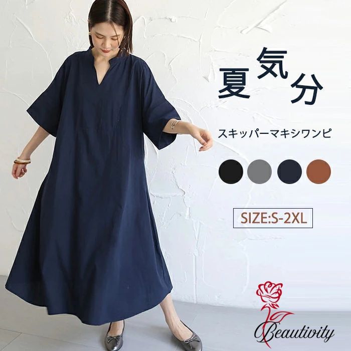 商品詳細 【商品説明】 これからの季節にぴったりな一品 肌に優しくさらりとした生地感 爽やかに穿ける優秀なアイテム 【商品素材】 ポリエステル 【透け感】 なし 【サイズ】 【S】着丈129cm/袖丈39cm/ウエスト110cm/バスト110cm 【M】着丈130cm/袖丈41cm/ウエスト115cm/バスト115cm 【L】着丈132cm/袖丈42cm/ウエスト120cm/バスト120cm 【XL】着丈133cm/袖丈43cm/ウエスト125cm/バスト125cm 【2XL】着丈135cm/袖丈44cm/ウエスト130cm/バスト130cm 注意事項 ★モニターの発色の具合によって実際のものと色が異なる場合がございます。 ★弊社の商品を発送する前に非常に厳密な検品を受けられて、品質が保証されます。 ★弊社の商品は運輸途中で損壊されると、もしくは、使用中、何かご不明な点がございましたら、お気軽にご連絡くださいませ。