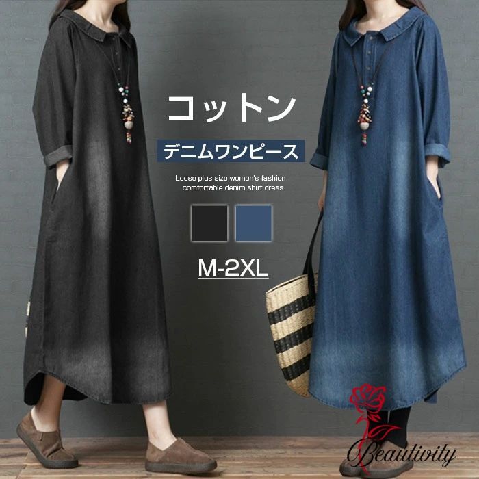 商品詳細 【商品詳細】 ◆素材： 綿100% 【カラー】 ☆グレー☆ブルー 【サイズ】 ◆M：総丈110 バスト98 袖丈57 肩幅39cm ◆L： 総丈111 バスト102 袖丈58 肩幅40cm ◆XL：総丈112 バスト106 袖丈59 肩幅41cm ◆2XL：総丈113 バスト110 袖丈60 肩幅42cm 【生産国】 中国 【生地の厚さ】 普通 【伸縮性】 ややあり 【洗濯方法】 家庭洗濯 注意事項 ★商品は、モニターによって色合いが異なって見える場合があります。 ★未使用のもので、商品到着後3営業日以内に交換・返品できます。その時、お問い合わせフォームあるいはメールにてご連絡ください。 ★手採寸サイズとなりますので、±2cm前後の誤差が生じている場合がございますが、不良対象となりません。 ご了承ください。