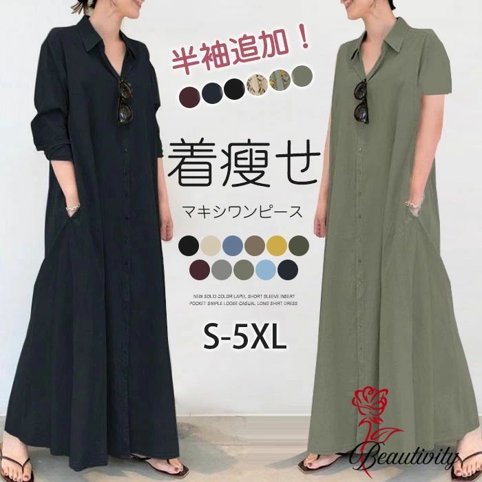 マキシワンピース シャツワンピース ロングワンピース レディース きれいめ 夏 春 Vネック マキシ マキシ丈 長袖 大きいサイズ ロング丈 ワンピ Aライン 体型カバー ゆるっと 大人可愛い 着痩せ 通勤 送料無料 綿%