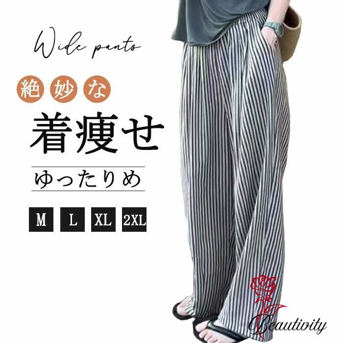 ワイドパンツ レディース ガウチョパンツ ストライプパンツ ストライプ ワイド パンツ ゆったり カジュアル きれいめ 大きいサイズ ボ ロング ズボン 体型カバー 大きいサイズ ウエストゴム 夏 -4代 ひんやり 薄手 送料無料