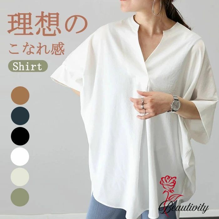 樂天商城 - ブラウス レディース おしゃれ シャツ ビッグシルエット トップス ドロップショルダー 体型カバー 着痩せ 大きいサイズ Vネック お尻が隠れ オーバーサイズ 五分袖 ドルマン チュニック きれいめ オフィス 無地 ゆったり 揺れる 春 夏