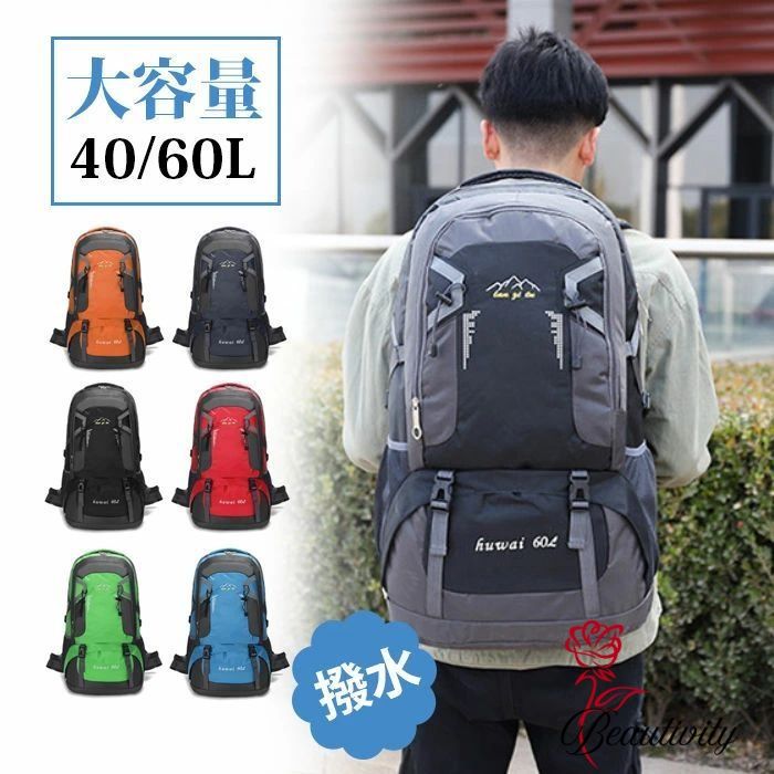 大容量リュック 登山リュック 登山 リュック 大容量 L リュックサック アウトドア ナイロン メンズ レディース 撥水 旅行 キャンプ 遠足 ハイキング 防災 アウトドアバッグ 旅行バッグ アウトドア用品 キャンプ用品 バックパック