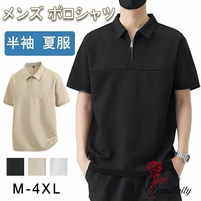 乐天商城 - ポロシャツ メンズ 半袖 速乾 夏服 ビジネス 襟付きシャツ ドライ 無地 ゴルフウェア tシャツ スポーツ 釣り 作業着 メンズ ハーフジップ ポロシャツ 半袖 大きいサイズ ゆったり 柔らかい肌触り