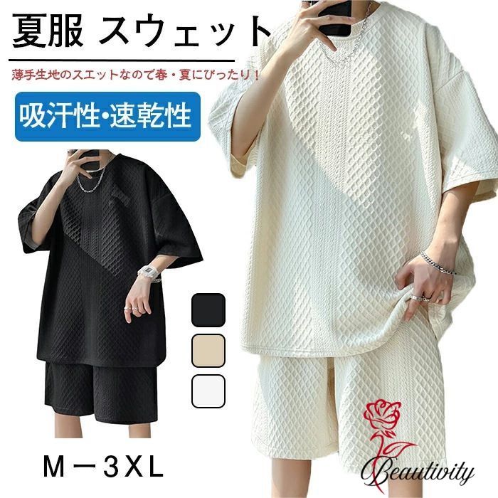 メンズ 上下セット スポーツウェア 夏服 半袖 tシャツ おおきいサイズ tシャツ スウェット トレーニング ハーフパンツ パジャマ ルームウェア ランニングウェア スエット セットアップ 通勤ゃれ