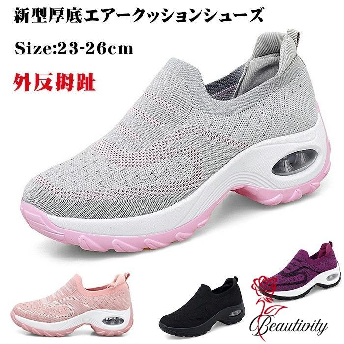 新型厚底エアーシューズ、外反拇趾 人間工学 スニーカー レディース ハイヒール、ストレッチカジュアル婦人靴、新型厚底エアーシューズ レディース 新型 軽量 脚長 美脚効果 足が小さく 脚が細く見える 幅広 看護師 作業靴のサムネイル