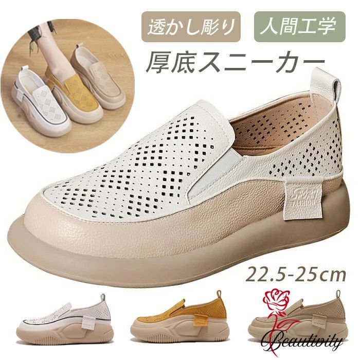 ラウンドトゥ透かし彫りローファー 厚底カジュアルシューズ レディース厚底スニーカー メッシュ 夏 紐..