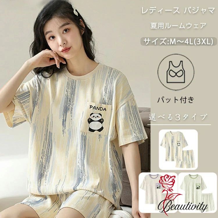 パンダ柄 色 レディース ルームウェア 上下セット 半袖 tシャツ 半ズボン パンダ 薄手 夏用 M L LL L ナイトウェア ホームウェア レディースパジャマ パジャマ セットアップ カジュアル ゆったり 寝巻き 部屋着 旅行 プレゼント サウナ グリーン パープル ベージュ