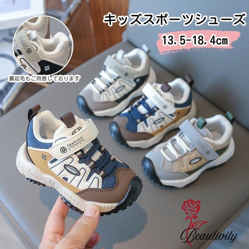 楽天beautivityキッズ スポーツ靴 スニーカー 男の子 女の子 シューズ 子供靴 通気性 可愛い 子ども 通園 滑り止め カジュアル 子供スニーカー 男の子スニーカー キッズスニーカー おしゃれ ダッドスニーカー 厚底 スポーツシューズ 春夏秋冬 キッズシューズ 学生 通学 裏起毛
