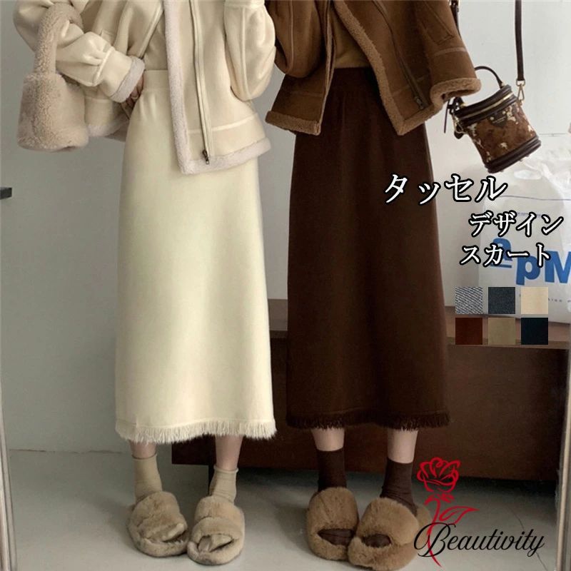 ニットスカート ロング スカート タッセル レディース 秋冬 ロングスカート タイト ボ スカート ストレッチ タイト ニット リブニット マキシスカート 大きいサイズ ハイウエスト ウエストゴム ペンシルスカート 無地 マキシ ニット オフィス OL 秋 冬 送料無料