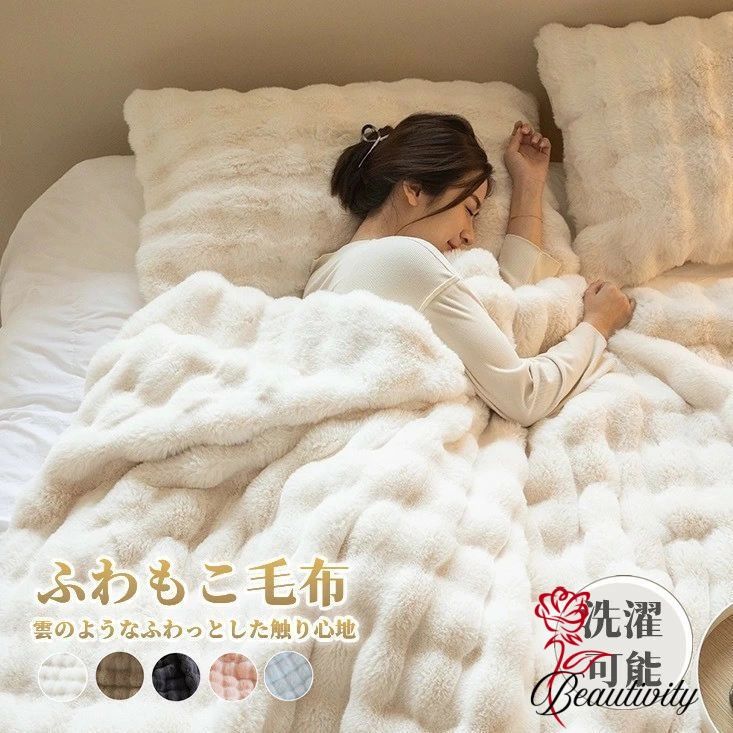 毛布 ふわふわ毛布 もこもこ毛布 ブランケット モコモコとろとろ ふわふわ 高品質 ひざ掛け おしゃれ ..