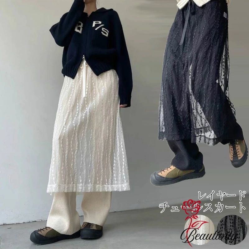 チュール レイヤード スカート レディース 刺繍 透け感 巻きスカート 春 コーデ ロングスカート スカート 膝下 ひざ丈 チュール シアー 透け シースルー 総レース ズボンの上 ボ ふんわり 重ね着 春 夏 レース リボン お洒落 大人可愛い カジュアル 送料無料