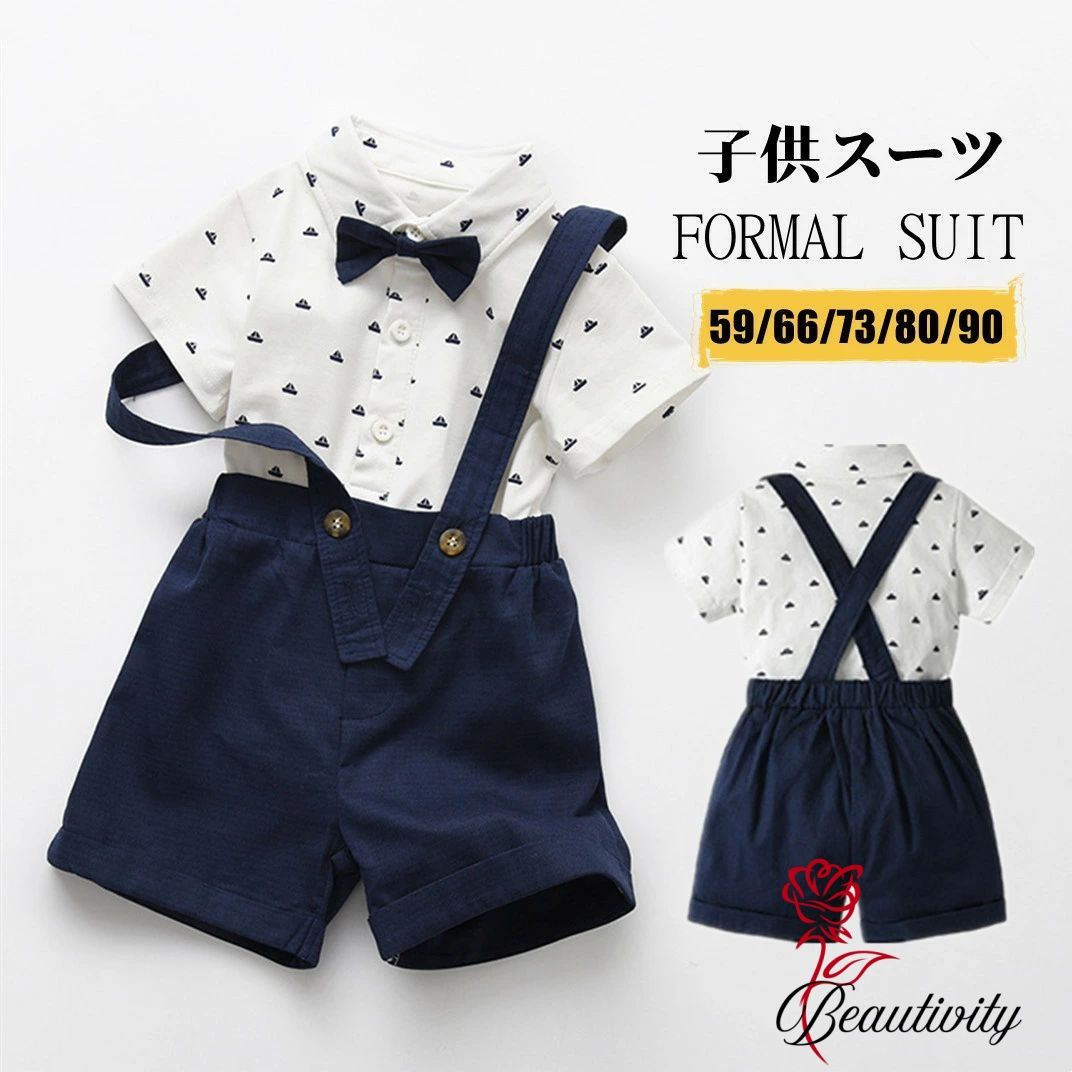 男の子服 スーツ セット 子供服 キッズ シャツ ズボン お出かけ フォーマル 半袖 通園 通学入学式 発表会 入園式 誕生日 食事会 記念撮影 お食い初め 子供 ボーイズ 初節句 お祝い お宮参り 結婚式 七五三