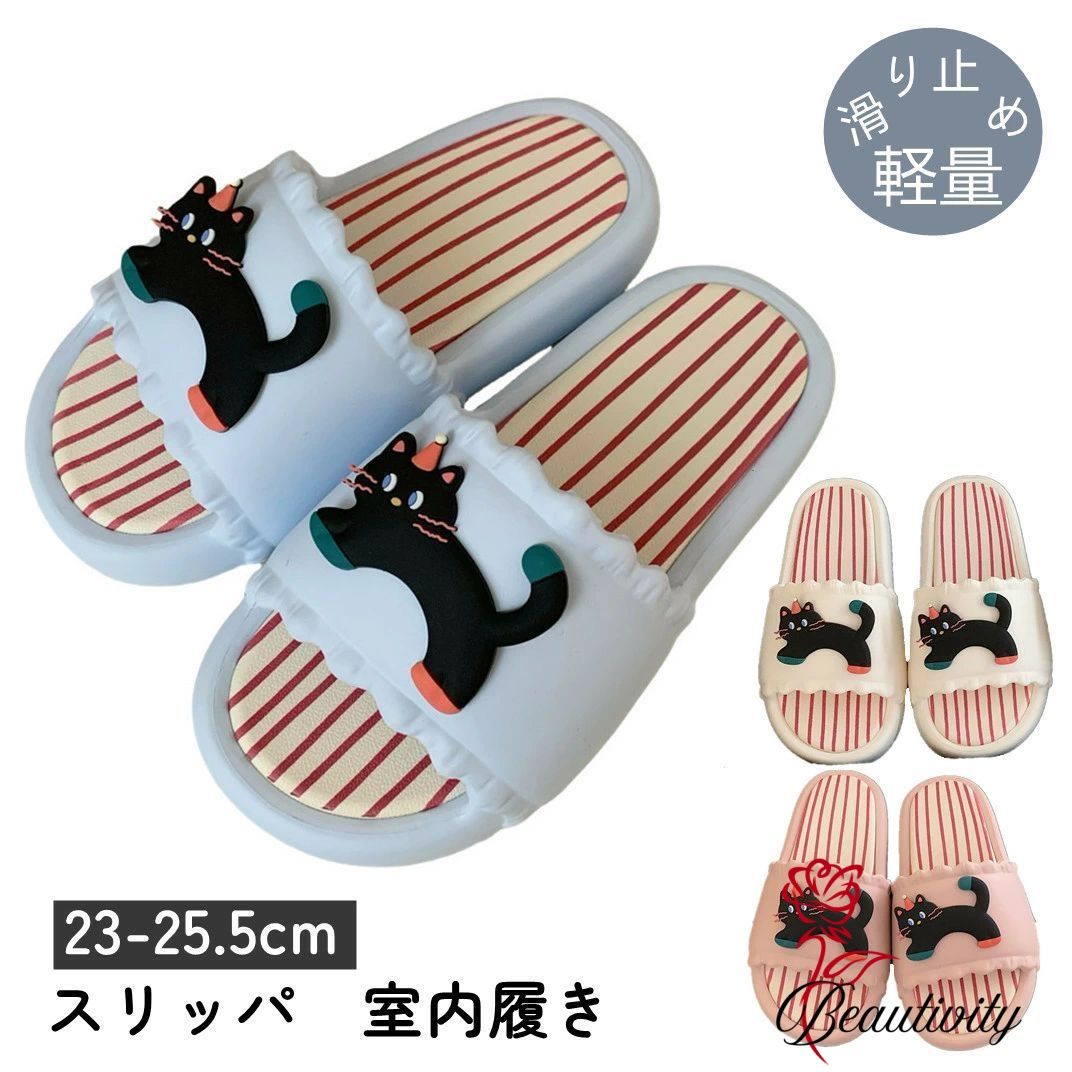 シャワーサンダル 室内 スリッパ ビーチサンダル レディース 夏用 おしゃれ ルームシューズ バス トイ..