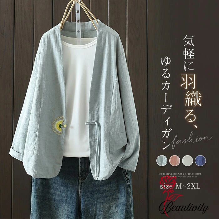 カーディガンレディースコートアウタ...
