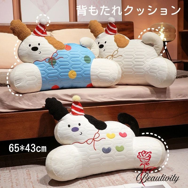 背もたれ 犬 三角 座椅子 背もたれ 三角 枕 テレビ枕 足枕 妊婦 腰枕 腰 背あて お昼寝 あったか ソフ..