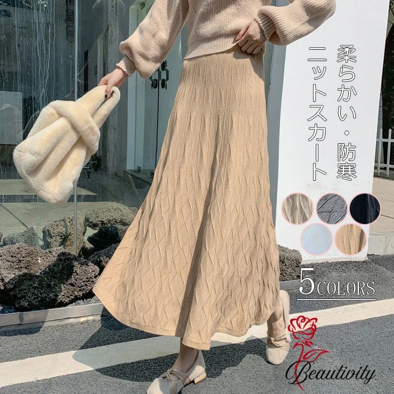 ニットスカート ロング 秋冬 ニット スカート ロング丈 マキシ丈 ロングスカート aラインスカート ボ レディース 大きいサイズ スカート 幾何柄 フレア aライン フレアスカート 体型カバー ハイウエスト ウエストゴム 通勤 リブ 送料無料