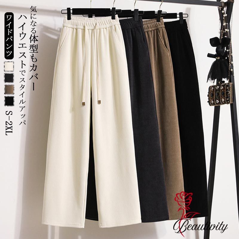 ワイドパンツ パンツ レディース ストレート 秋 冬 ワイド ロング パンツ ガウチョパンツ 暖かい マキシ ボ ズボン ゆったり 大きいサイズ カジュアル ロングパンツ ストレートパンツ ハイウエスト ウエストゴム コーデュロイ ポケット付き 送料無料