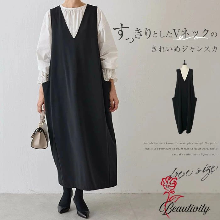 ジャンパー スカート サロペット ワンピース レディース ワンピース 春 秋 冬 ポケットきれいめ Vネック ベストワンピース ロング丈 シンプル カジュアル レイヤード風 きれいめ お洒落 通勤 OL ロングジャンスカ 大人 通勤 暖か 柔らか 日常 ディリー 重ね着 黒