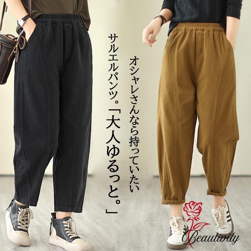 Other - テーパードパンツ パンツ ボ ワイドパンツ ガウチョパンツ レディース 秋 冬 ゆったり ハロンパンツ 無地 ロングパンツ ガウチョ サルエルパンツ 秋物 ウエストゴム 綿混 大きいサイズ 体型カバー 4代 代 通勤 通学 シンプル 送料無料