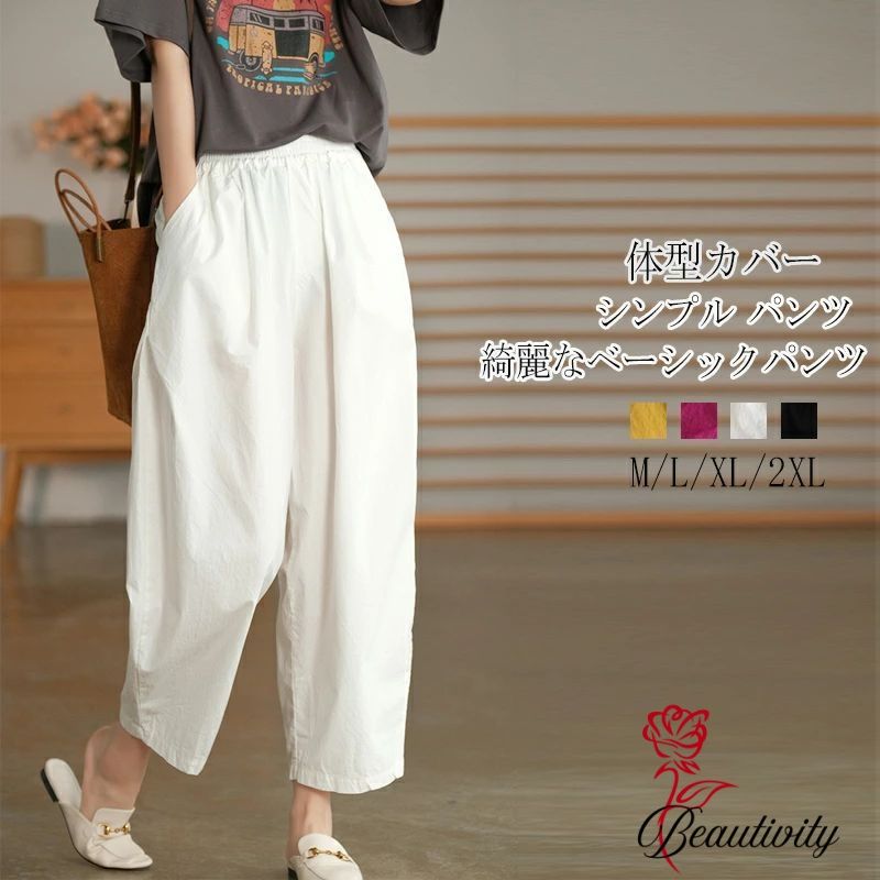 パンツ ボ ハロンパンツ レディース 春 夏 ガウチョパンツ ゆったり 無地 ロングパンツ ガウチョ 夏物 ウエストゴム ポケット付き 綿麻パンツ 綿混 大きいサイズ ハイウエスト 長ズボン 体型カバー 薄手 春夏 通勤 通学 シンプル 送料無料