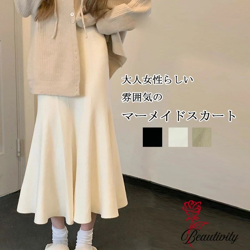 マーメイドスカート レディース スカート タイトスカート 秋 冬 ボ ニットスカート マキシスカート タイト ロングスカート フレアスカート ストレッチ ブラック ホワイト 杏色 ニット フレア 無地 ハイウエスト 通勤 ロング丈 フォーマル ビジネス 送料無料