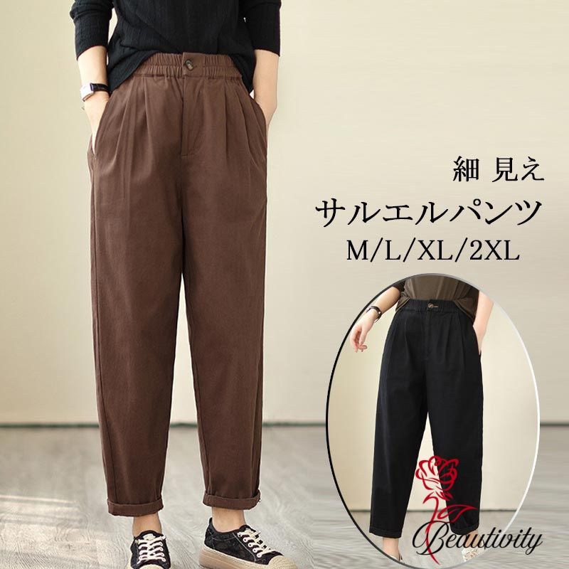 パンツ ロングパンツ ワイドパンツ レディース 秋 冬 ガウチョ 大きいサイズ ボ ロングパンツ ウエストゴム ロング丈 サルエルパンツ 総ゴム ハイウエスト 長ズボン 無地 ポケット付き ゆったり 体型カバー カジュアル お洒落 部屋着 ルームウェア ブラック