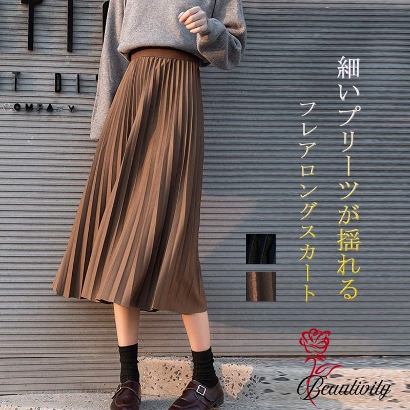 秋冬 ロングスカート レディース ボ マキシ丈 ロング丈 フレアスカート ロンスカ aライン 無地 プリーツ ウエストゴム ハイウエスト 秋冬 マキシスカート Aライン フレア カジュアル 着痩せ 体型カバー おしゃれ 代 4代