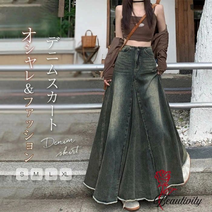 デニム スカート レディース ボ ロング スカート マキシ丈スカート デニム ロングスカート ボ ロング丈 マキシ丈 フレア Aライン ハイウエスト 大きいサイズ かっこいい 大人 体型カバー 美脚 ダメージ加工 春 夏 秋 冬 カジュアル
