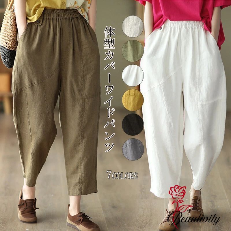 テーパードパンツ レディース パンツ 九分丈 ロングパンツ パンツ ボ ズボン ワイドパンツ 綿麻風 テーパード クロップドパンツ ストレートパンツ ウエストゴム パンツ ロング 無地 高見え オシャレ 通勤 通学 通気性良い 送料無料 M/L/XL/XL