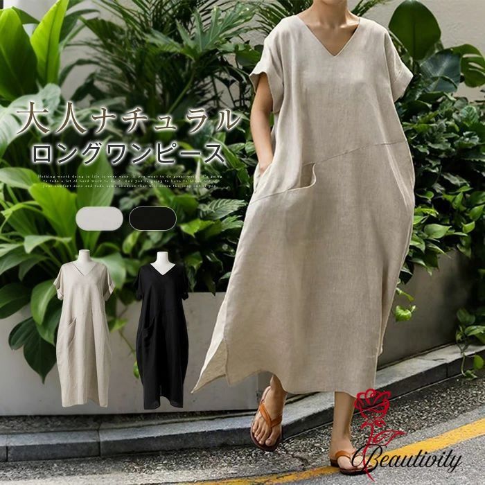ワンピース 綿麻調 レディース 半袖 Vネック ロング ワンピース 無地 春 夏 スリット 大きいサイズ ミモレ丈 ロング丈 ゆったり ワンピ 体型カバー カジュアル 大人 可愛い ゆるシルエット ガーリー 森ガール 送料無料