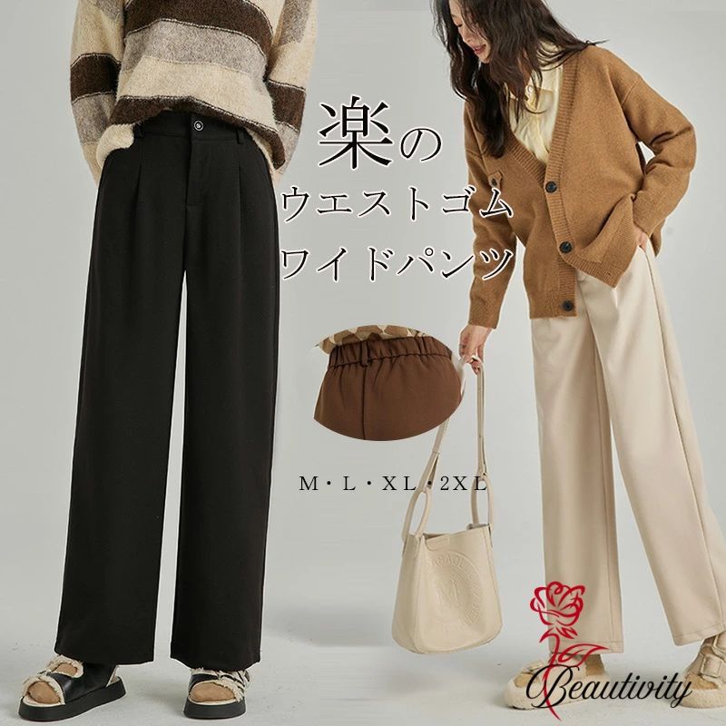 ワイドパンツ レディース ワイド 秋冬 パンツ 冬 ガウチョパンツ ストレートパンツ ボ パンツ ハイウエスト ワイド ロングパンツ マキシ丈 秋 無地 パンツ ロング ガウチョ 防寒 ウエストゴム 大きいサイズ 楽チン 美脚 通勤 大人 送料無料