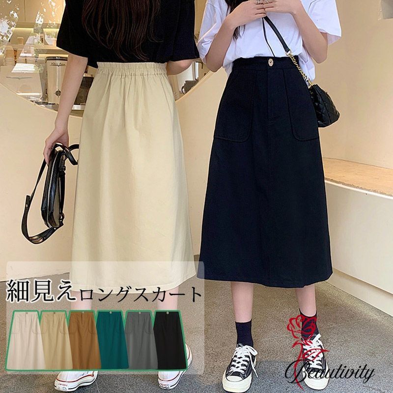 スカート ロング ハイウエスト ロングスカート ウエストゴム レディース ボ 夏 スカート ミモレ丈 ひざ下 aライン aラインスカート マキシスカート 大きいサイズ 無地 着痩せ 高見え ゆったり 後ろゴム ポケット付き 春 カジュアル 大人 代 4代 体型カバー 送料無料