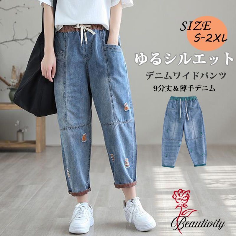 デニムパンツ レディース テーパードパンツ 春 夏 パンツ サルエルパンツ デニム ワイドパンツ ボ ハイウエスト 薄手 長ズボン ジーパン ロールアップ ジーンズ 大きいサイズ 無地 ロング ウエストゴム カジュアル 体型カバー ゆったり 送料無料 代 代 4代 代