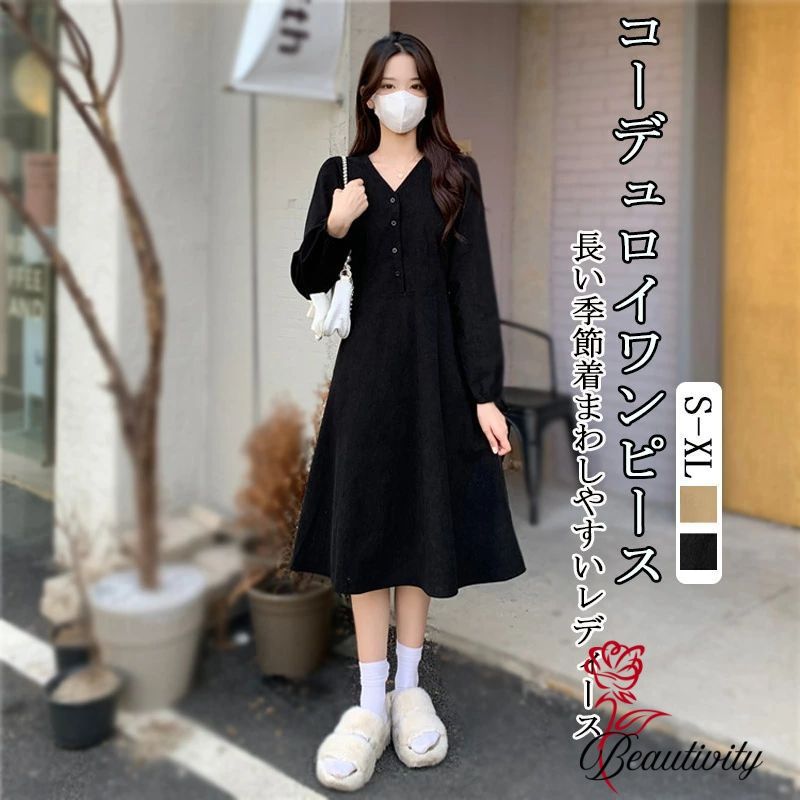 ワンピースコーデュロイドレスコーデ...