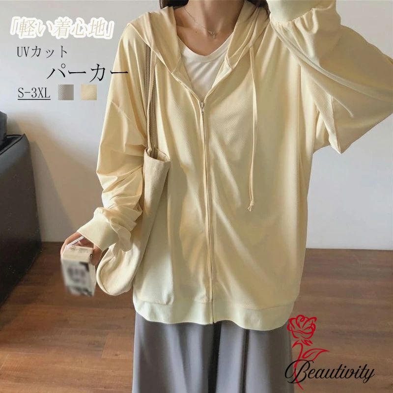 uvカット パーカー レディース トップス 羽織り 長袖 紫外線 カーディガン 薄手 涼しい 夏 春 アウター ライトアウター 長袖パーカー フード付き ジャケット UVケア 大きいサイズ 紫外線対策 通気性 無地 冷房対応 日焼け止め