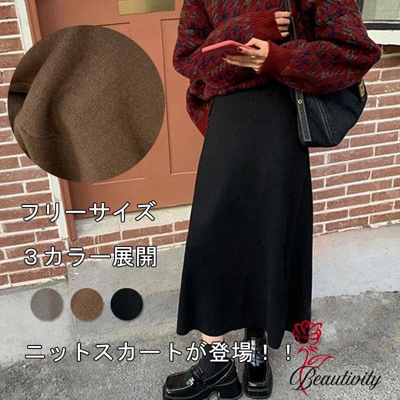 ニット aラインスカート ロング ニットスカート ロングスカート 秋冬 スカート aライン ハイウエスト ミモレ丈 ボ レディース 大きいサイズ タイトスカート 冬 マキシスカート タイト マキシ丈 膝下 ひざ下 きれいめ 黒