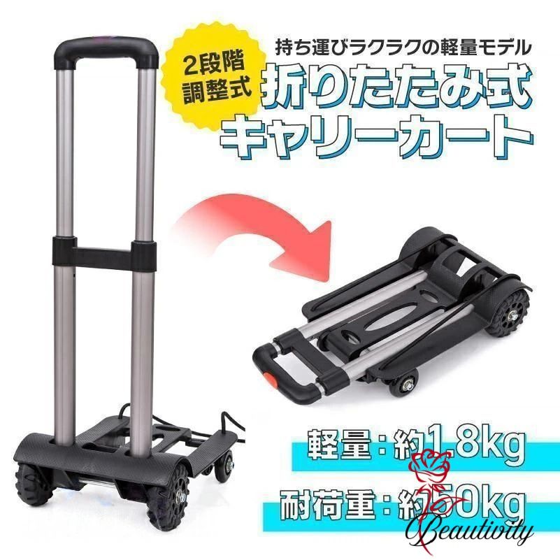 【ポイントバック】キャリーカート 折りたたみ ハンドキャリー 軽量 4輪 耐荷重 買い物 50kg アウトド..
