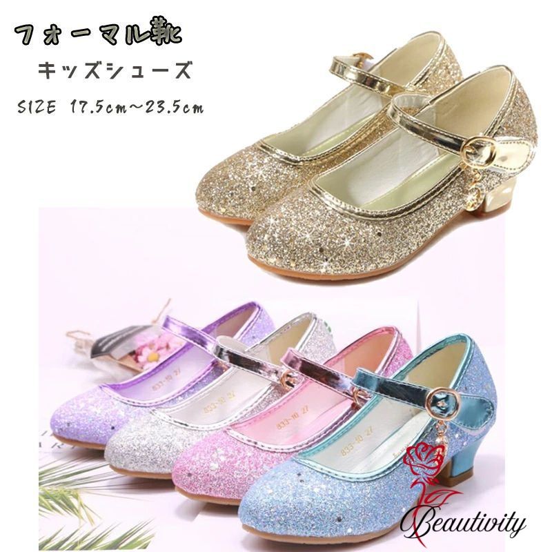 キッズシューズ 子供 フォーマル 靴 発表会 靴 女の子 結婚式 フォーマルシューズ 女の子 卒業式 フォ..