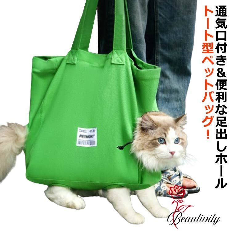 猫 トートバッグ かわいい ねこ 猫 トート バッグ 猫 キャリー トート バッグ ペットキャリーバッグ 猫..