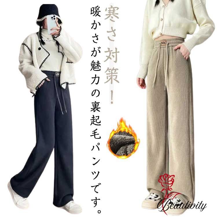 裏起毛 パンツ レディース コーデュロイ ワイドパンツ ロングパンツ 裏ボア ストレートパンツ ボ 体型カバー ロング ズボン 大きいサイズ ハイウエスト 裏起毛パンツ ウエストゴム 防風 極暖 部屋着 春秋 カジュアル 通勤 オフィス ママ