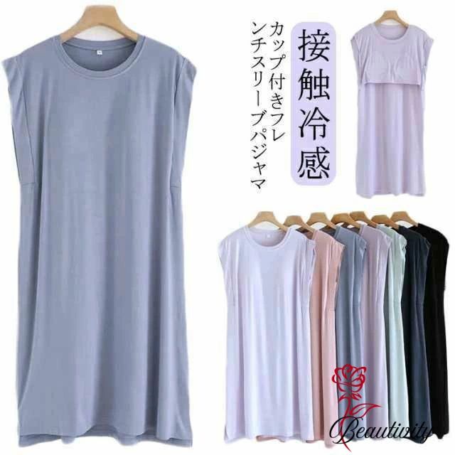 乐天商城 - ロングTシャツ レディース 半袖 無地 接触冷感 カップ付き ロンT ワンピ 寝間着 Tシャツ ひんやり 半袖Tシャツ ロング丈 夏用パジャマ ルームウェア 部屋着 夏 モーデル 冷感 涼しい Tシャツ 軽い 薄手 寝巻き 女性 通気性 楽ちん ワンピース ゆったり シンプル パジャマ